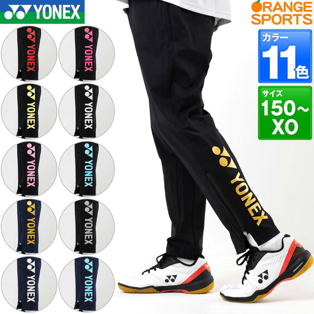 楽天市場】【2026年YONEXカレンダープレゼント対象商品】ヨネックス