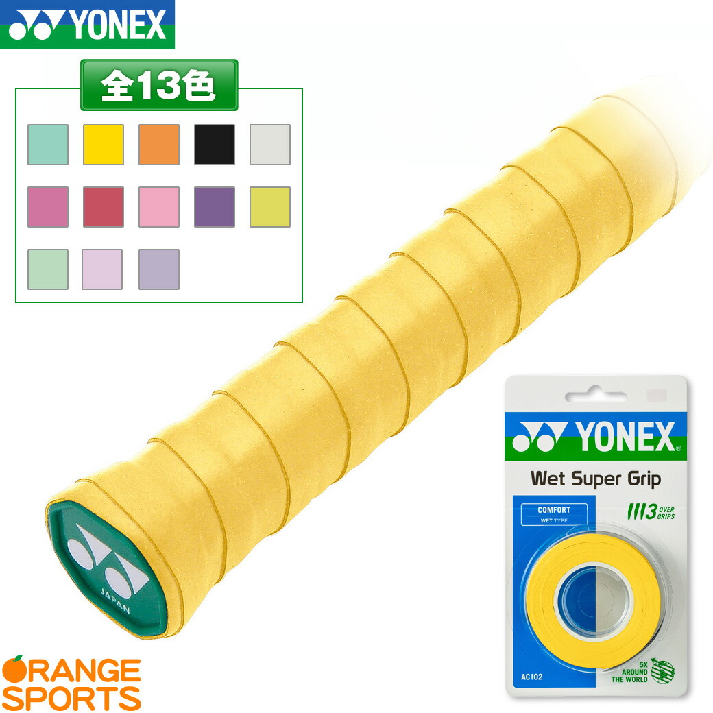 楽天市場】【15日は店内全品P2倍!200円クーポン配布中!】ヨネックス