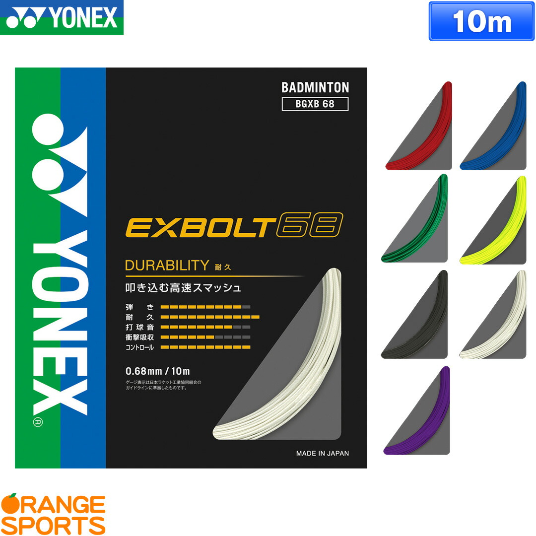 楽天市場】【2026年YONEXカレンダープレゼント対象商品】リーニン