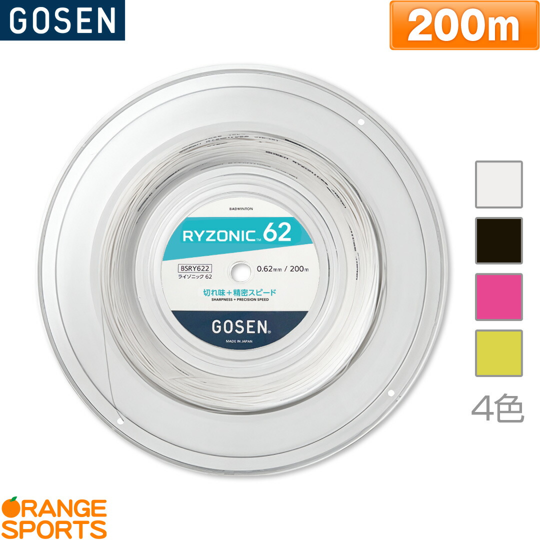 楽天市場】【250円引クーポン!28日まで14周年感謝祭!】ゴーセン