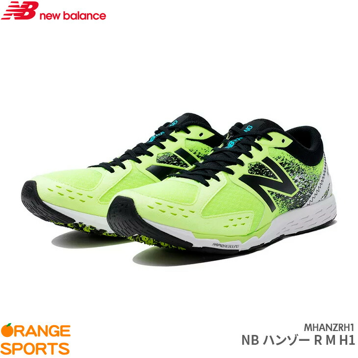 new balance 27.5 new balance 27.5