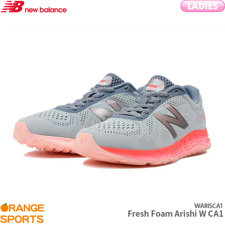 new balance 23.5 new balance 23.5