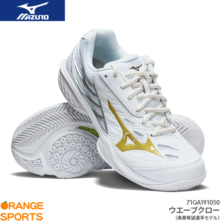 mizuno badminton shoes for women