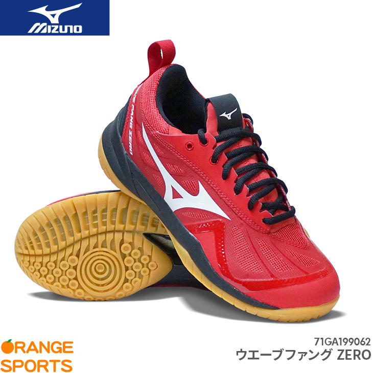 mizuno wave fang zero