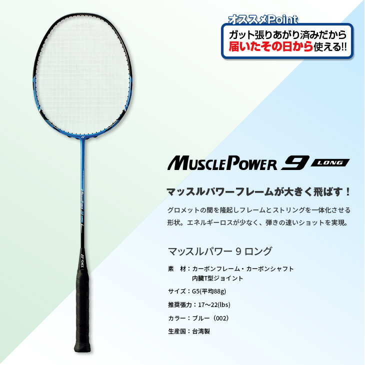 YONEX ナノフレア800 4U6+belloprint.com