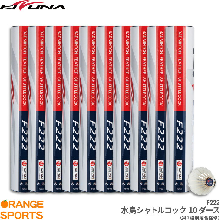 楽天市場】【5日は店内全品P2倍!】ヨネックス バドミントンシャトル