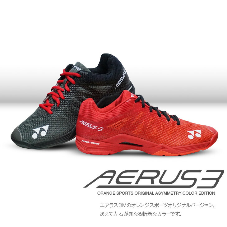 yonex aerus 3 red