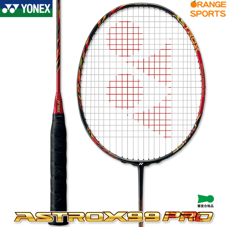 新品 YONEX アストロクス99 AX99 488 - バドミントン