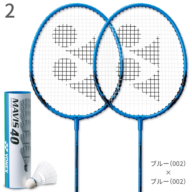 ヨネックス YONEX バドミントンラケット2本＋ナイロンシャトル6個