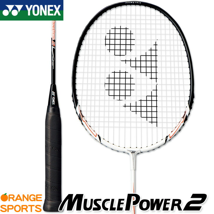 楽天市場】ヨネックス YONEX マッスルパワー2 MUSCLE POWER 2 MP2 バドミントン バドミントンラケット ホワイト/ブルー(207)  G4(平均105g以下) ガット張り上がり済み マーク加工付き : オレンジスポーツ楽天市場店