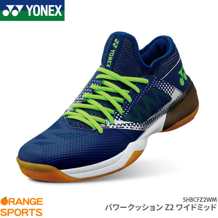 売上No.1 ヨネックス YONEX パワークッションコンフォート Z 2 ワイド