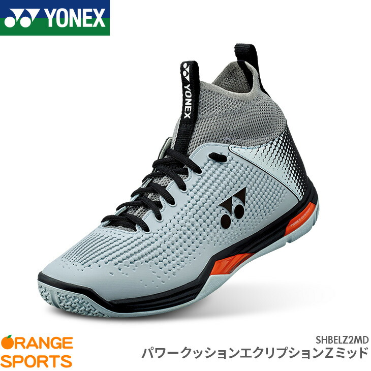 新品同様　YONEX POWER ECLIPSION Z MEN 28cm 楽天市場】ヨネックス バドミントン パワークッション エクリプション