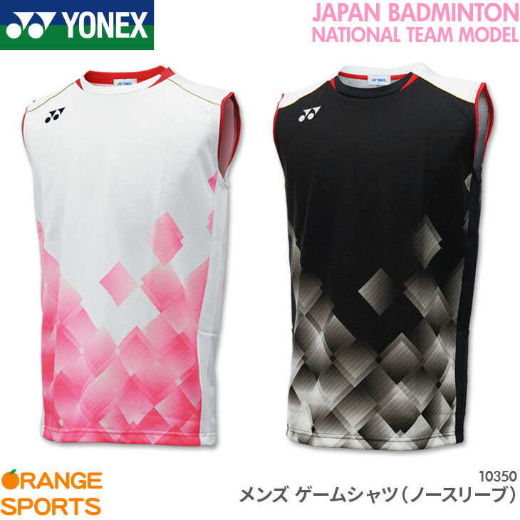 ヨネックス Yonex 仕合シャツ 否袖 メンズ 男性つかい道 ゲームアパレル ユニフォーム バドミントン 庭球 日本バドミントン同盟調及第偉容 Kaspia Receptions Com