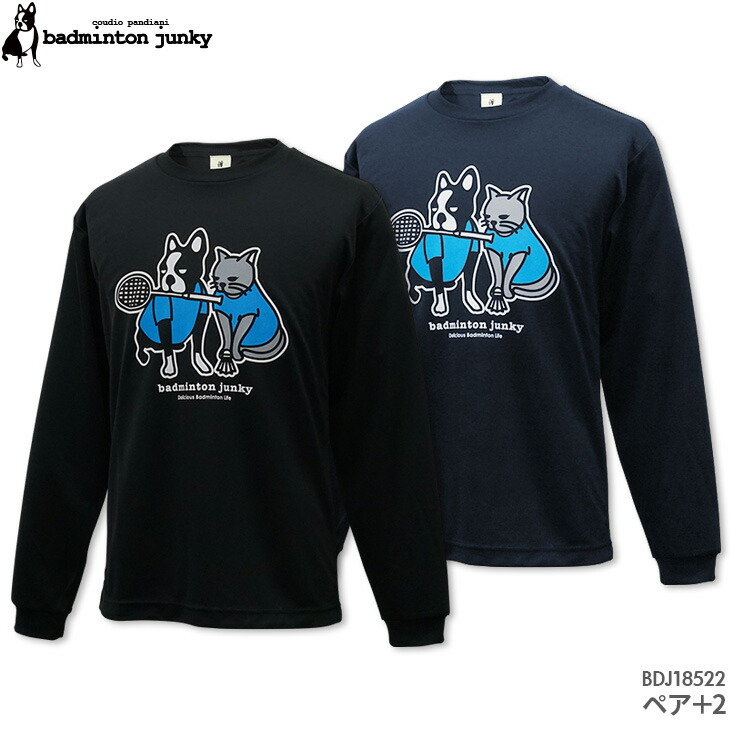 バドミントン デリシャスバドミントンライフ 男女兼用 長袖tシャツ j バドミントンジャンキー Junky クラウディオ パンティアーニ Tシャツ ユニ Badinton ペア 2 ポリtee