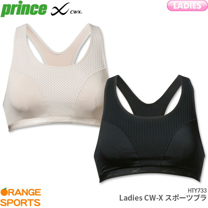 cwx sports bra