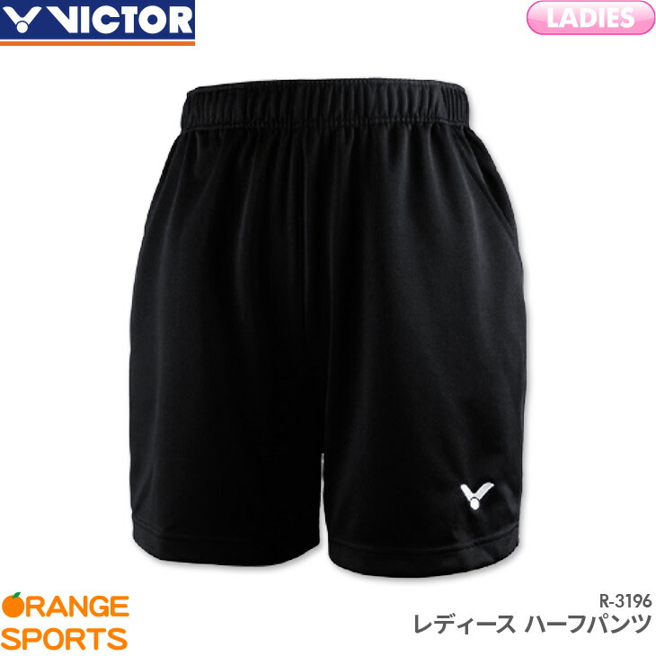 楽天市場 ビクター Victor ハーフパンツ R 3196 レディース 女性用 ゲームウェア ユニフォーム ゲームパンツ バドミントン テニス 日本バドミントン協会審査合格品 オレンジスポーツ楽天市場店