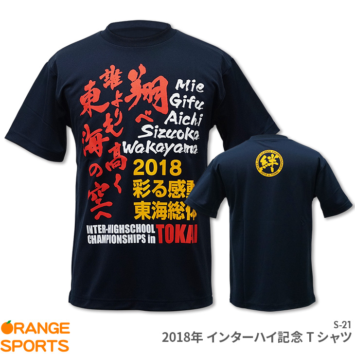 新作入荷!!】 YONEX ALL JAPAN 2018 限定tシャツ revecap.com
