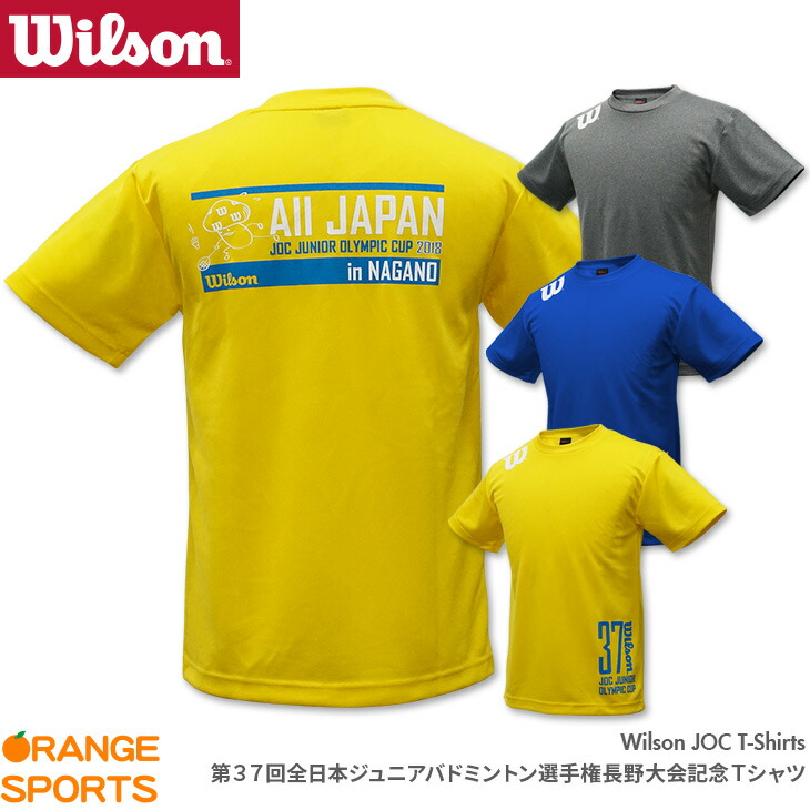 wilson youth jersey