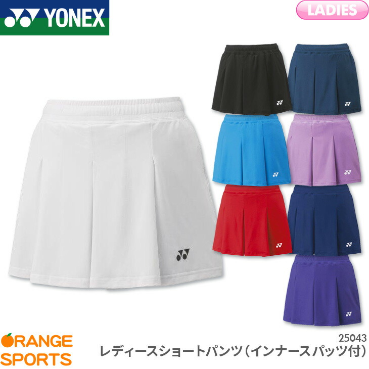 ヨネックス YONEX ショートパンツ 25043 レディース 女性用 テニス バドミントン 日本バドミントン協会審査合格品 SALE 87%OFF 【94%OFF!】 ゲームウェア ゲームパンツ