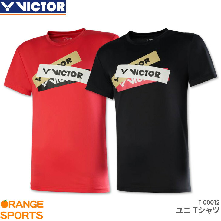 アウトレット品 ポスト投函 ビクター VICTOR ウエア Tシャツ T-00010 バドミントン