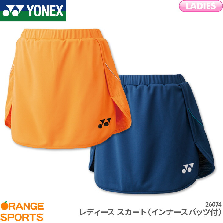 1795円 安いそれに目立つ ヨネックス YONEX スカート インナースパッツ付 26074 レディース 女性用 ゲームウェア ユニフォーム  バドミントン テニス 日本バドミントン協会審査合格品