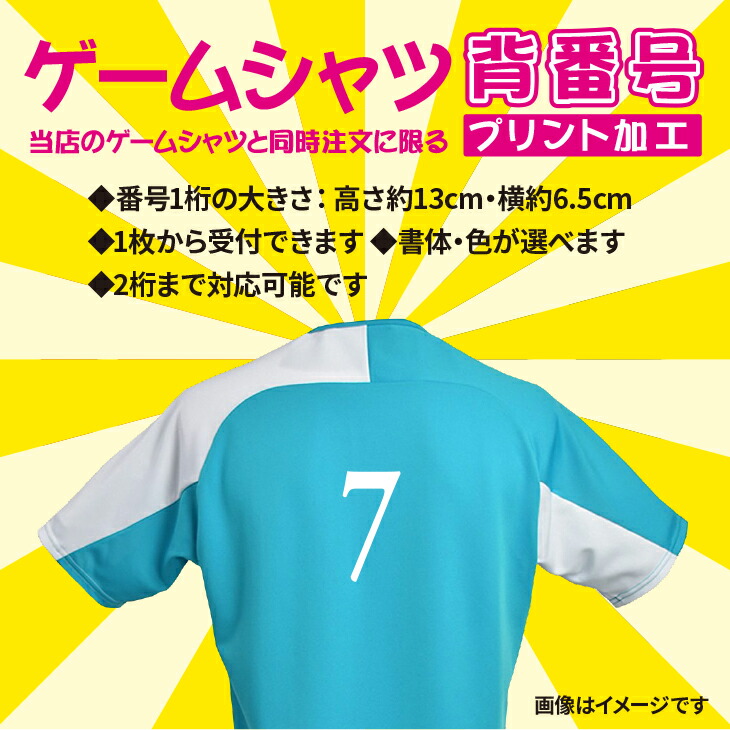 バドミントンユニフォーム背面あり 楽天市場】【19日20時〜楽天大感謝祭!】背番号プリント加工1枚から