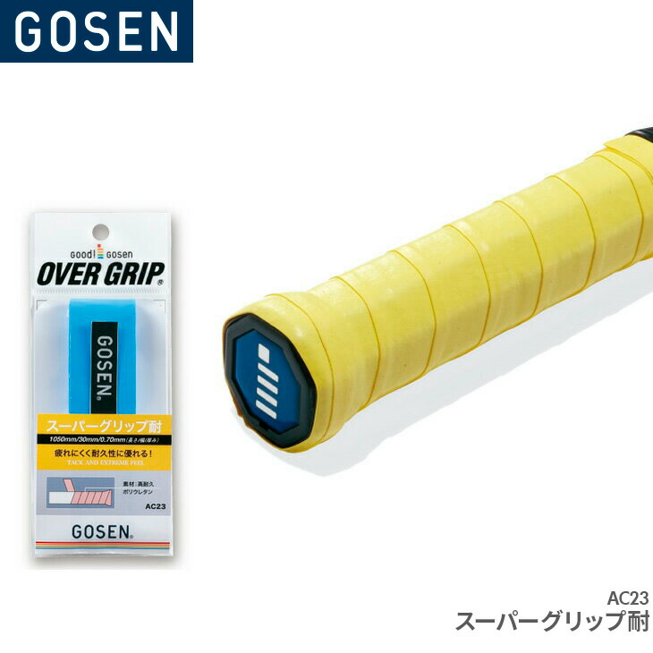 楽天市場】【スーパーセール開催中！】ゴーセン GOSEN コブメッシュ グリップテープ AC25l 左右兼用 LONG対応 オーバーグリップシリーズ  バドミントン テニス : オレンジスポーツ楽天市場店