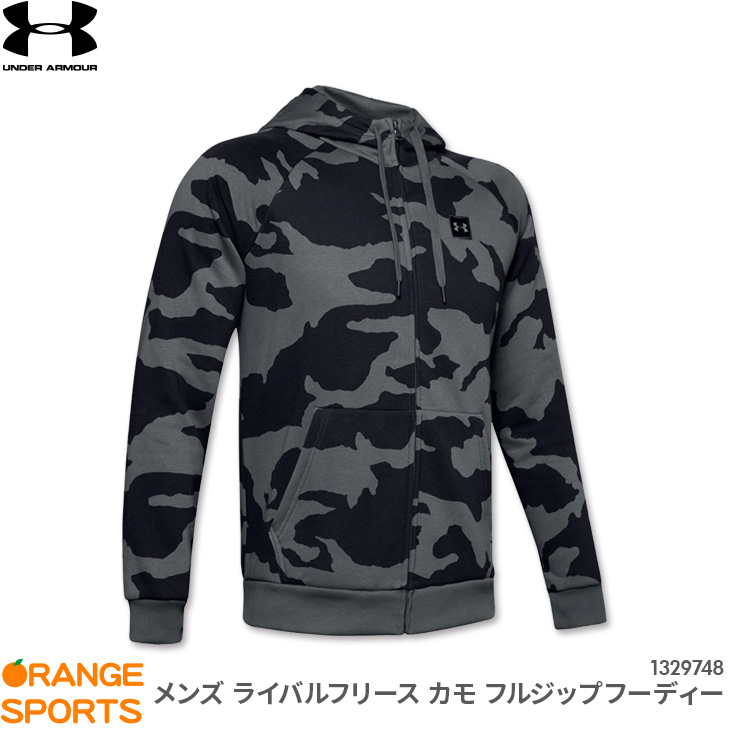 orange and camo under armour hoodie