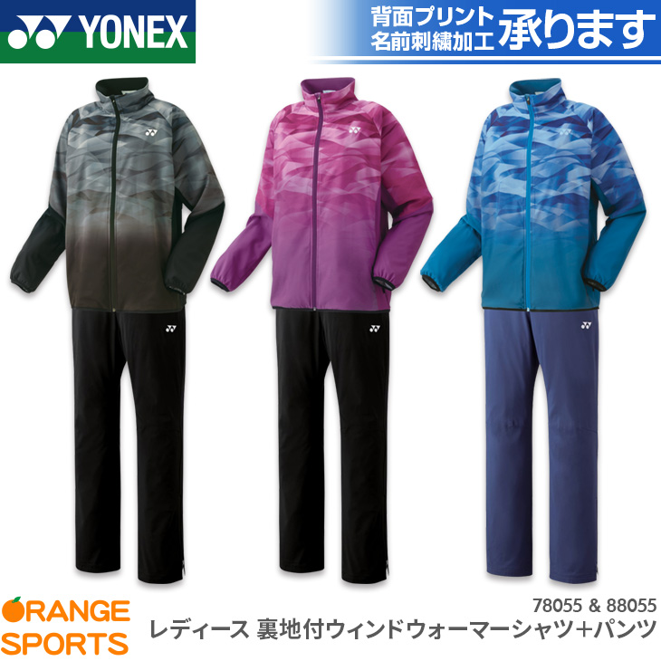 ヨネックス Yonex バドミントン 裏地付ウィンドウォーマーシャツ ソックス パンツ 上下セット レディース 女性用 女性用 055 ウィンドブレーカー トレーニングウェア バドミントン テニス オレンジスポーツ店 ヒートカプセルダブル 6 の気分が高まる温かさ