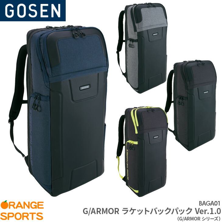 ゴーセン Gosen G Armor ラケットバックパック Ver 1 0g Armor Series Baga01 テニスラケット2本 バドミントンラケット3本 収納可能 Dcgroup Com