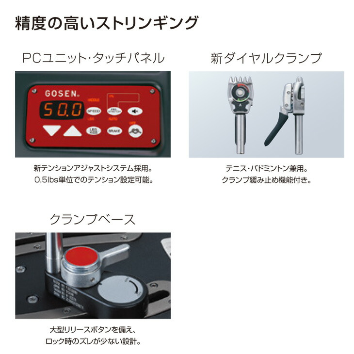 大流行中！ GOSEN ゴーセン オフィシャルストリンガーAM200 ...