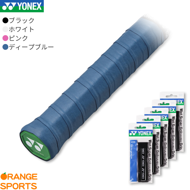 新品 ヨネックス YONEX テニス ソフトテニス バドミントン アクセサリ