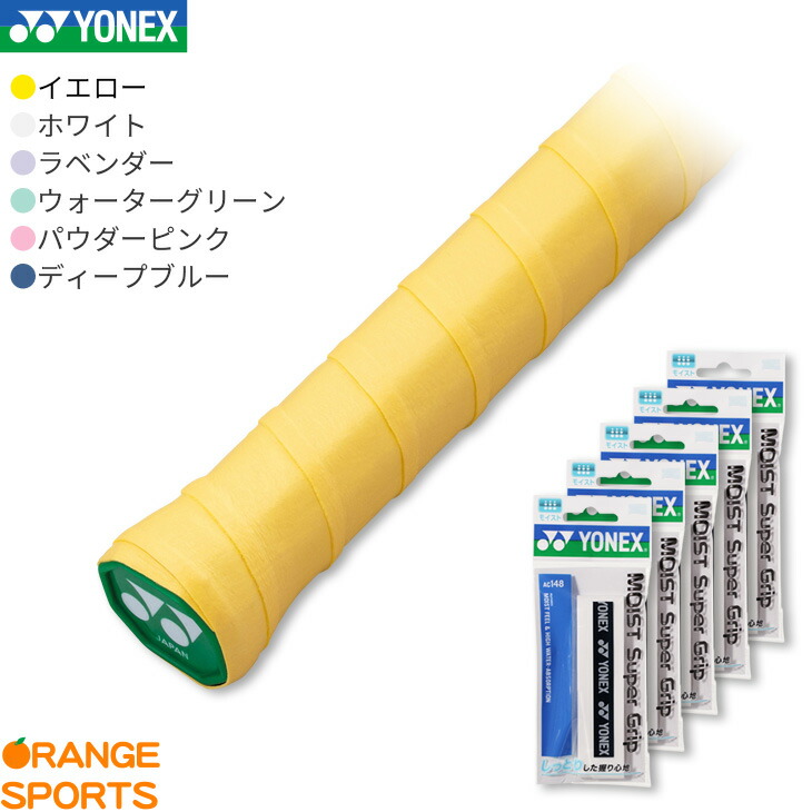 楽天市場】お得な10個セット ヨネックス YONEX ウォーター