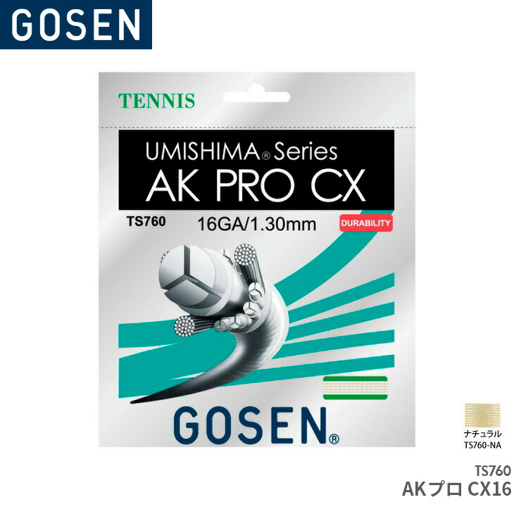 その他 GOSEN AK PRO AK PRO 17 | | | | 株式会社ゴーセン ラケットスポーツサイト(GOSEN)