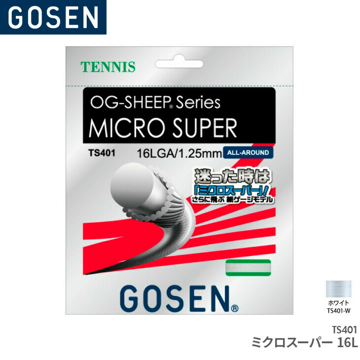 楽天市場】ゴーセン GOSEN ジー・スピン３ 17 G-SPIN3 17 TSGS31 クリムゾンレッド テニス ガット ストリング  ゲージ：1.19mm-1.27mm 長さ：12.2m : オレンジスポーツ楽天市場店