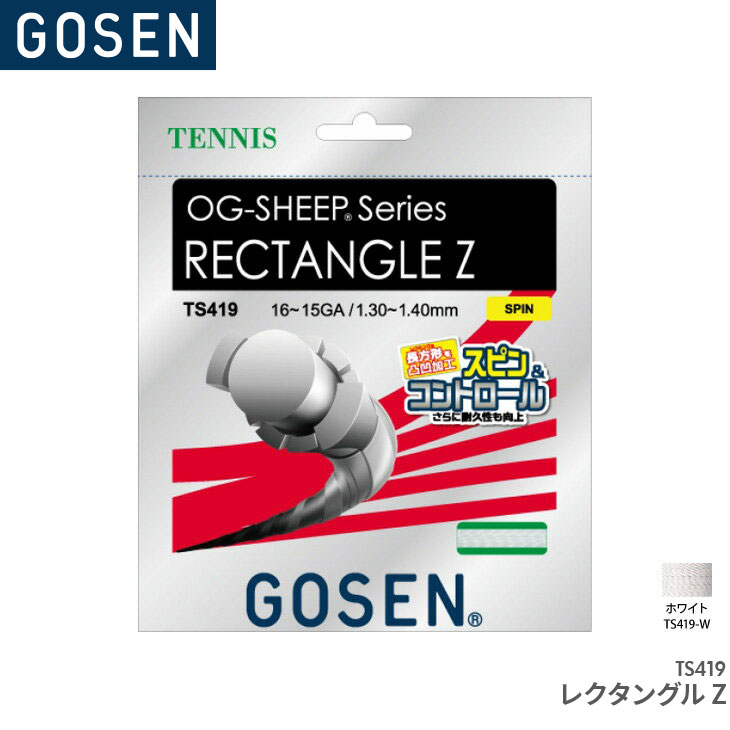 楽天市場】【スーパーセール開催中！】ゴーセン GOSEN ジー・ツアー・エスG-TOUR S SSGT11 ソフトテニス ガット ストリング  ゲージ：1.23mm 長さ：11.5m(37.7FT.) : オレンジスポーツ楽天市場店