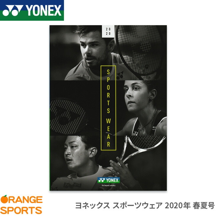 楽天市場 ヨネックス Yonex ヨネックススポーツウェアカタログ年春夏号 メール便で発送いたします オレンジスポーツ楽天市場店