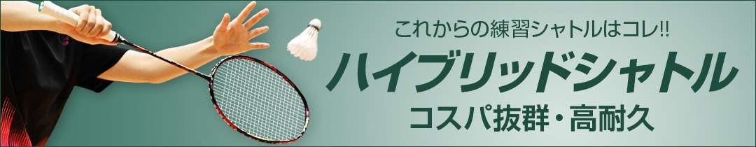 楽天市場】指定ガット代・張代無料!ヨネックス バドミントンラケット