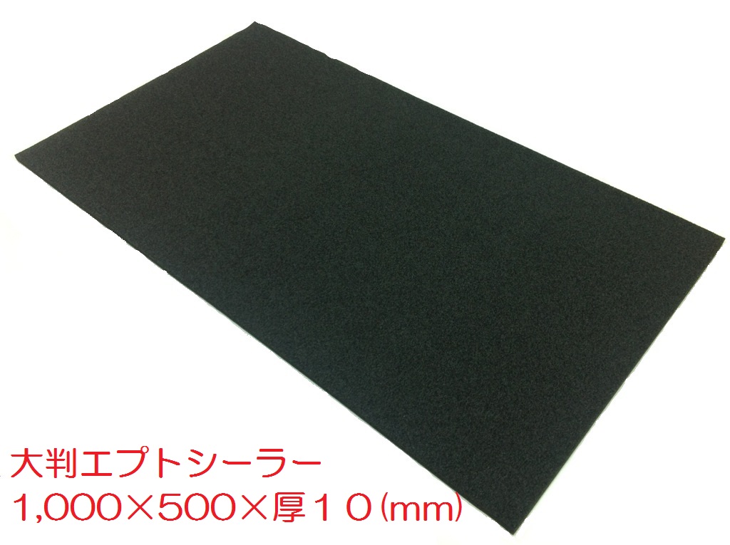 レアルシルト・シンサレート・エプトシーラ・高性能遮音吸音材　デットニング　セット 在庫あり即納〕レアルシルト 超・制振シート〔REAL SCHILD〕高