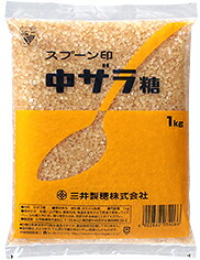 スプーン印中ザラ糖　１０ｋｇ(１ｋｇ×１０袋)