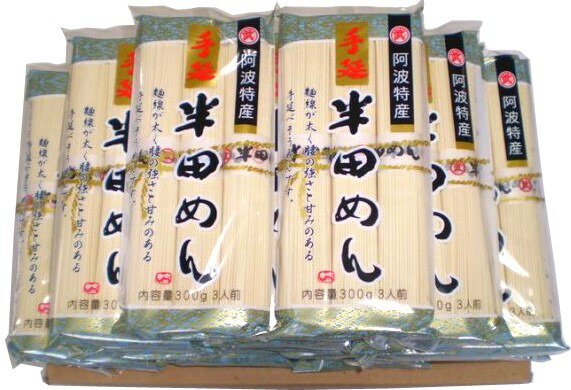 小野手延べ半田めん １００ｇ×３束×２０袋 夏は冷たく冬は暖かく　父の日