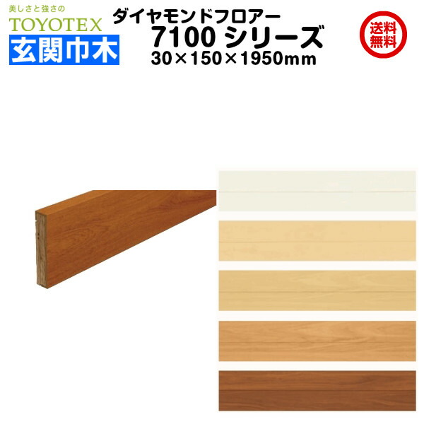 シモーキング様　ご予約　特価 楽天市場】【後払い不可】 東洋テックス ダイヤモンドフロアーWP・WILD