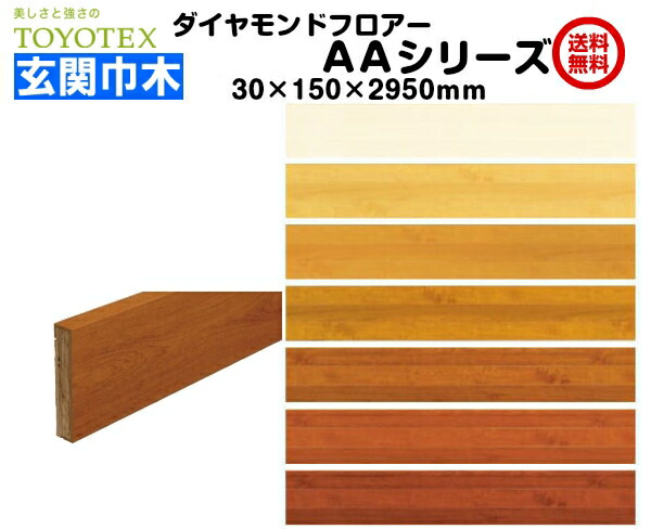 楽天市場】【後払い不可】 東洋テックス ダイヤモンドフロアーWP・WILD