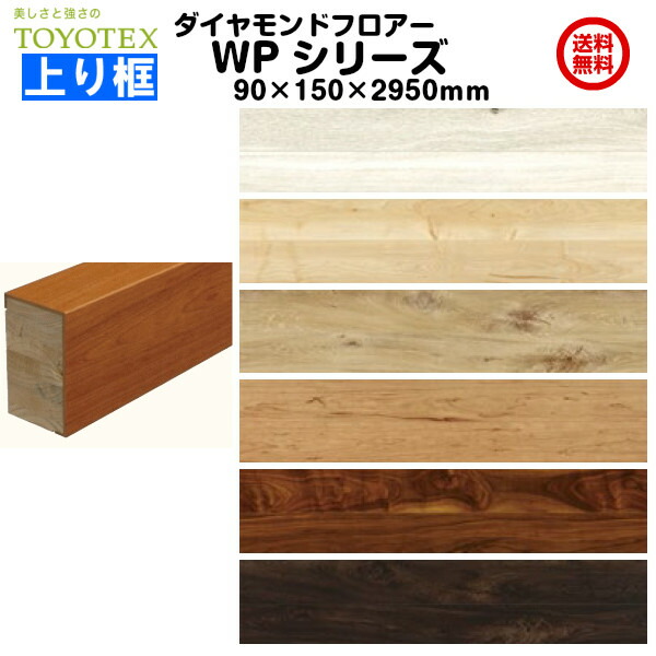 楽天市場】【後払い不可】 東洋テックス ダイヤモンドフロアーWP・WILD