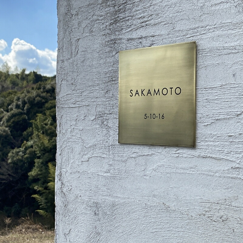 金管楽器 看板 四角四面 145角 Brass 不都合 ヴィンテージ産業 購入注文 名まえお皿 145粍 厚1.7粍 手作り雑貨 金属元素製 アンティーク