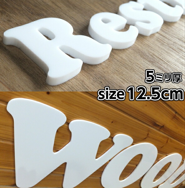 楽天市場】アクリル 切り文字 厚さ5ミリ【size100mm】オーダー
