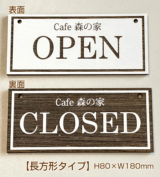 楽天市場 文字オーダー オープン クローズ看板選べる2デザイン おしゃれな 木製 オープンプレートopen Closed 両面 サイン 営業中 ハンドメイド エヌ ライティング