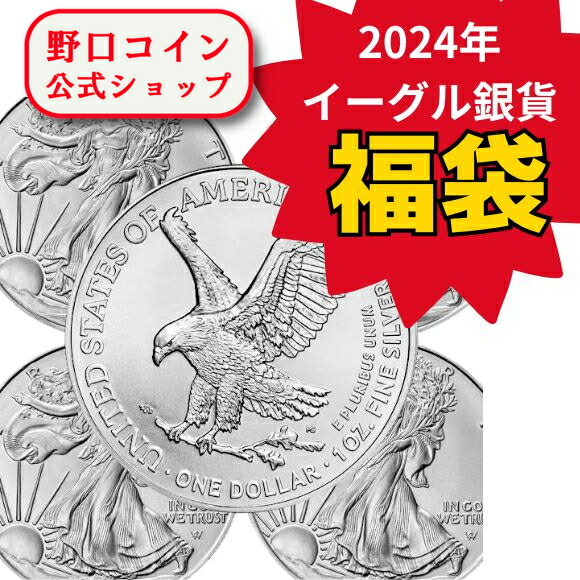楽天市場】即納 新品未使用 1987 アメリカ イーグル銀貨1オンス(41mm