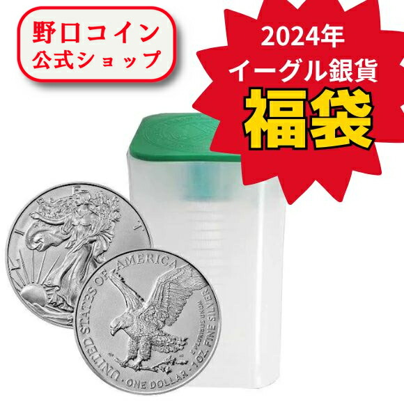 楽天市場】即納 新品未使用 1987 アメリカ イーグル銀貨1オンス(41mm