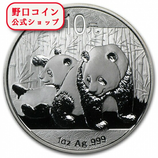 楽天市場】即納 新品未使用 2015 中国 パンダ銀貨1オンス クリア